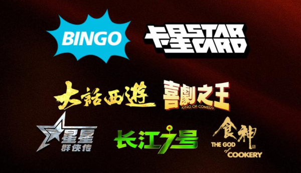 经典不止于银幕！卡星时代×比高集团战略合作发布会在京举办