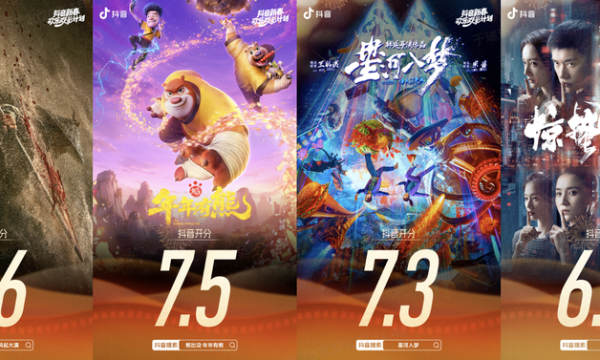 快乐满分在线！抖音「新春观影计划」助力春节观影体验