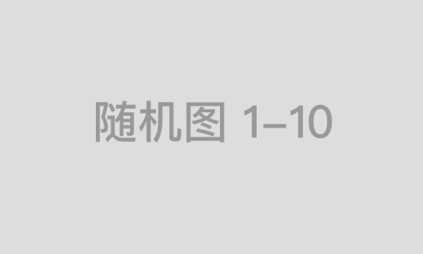 阿迪达斯发布2023年Q1财报，一季度大中华区业绩好于预期